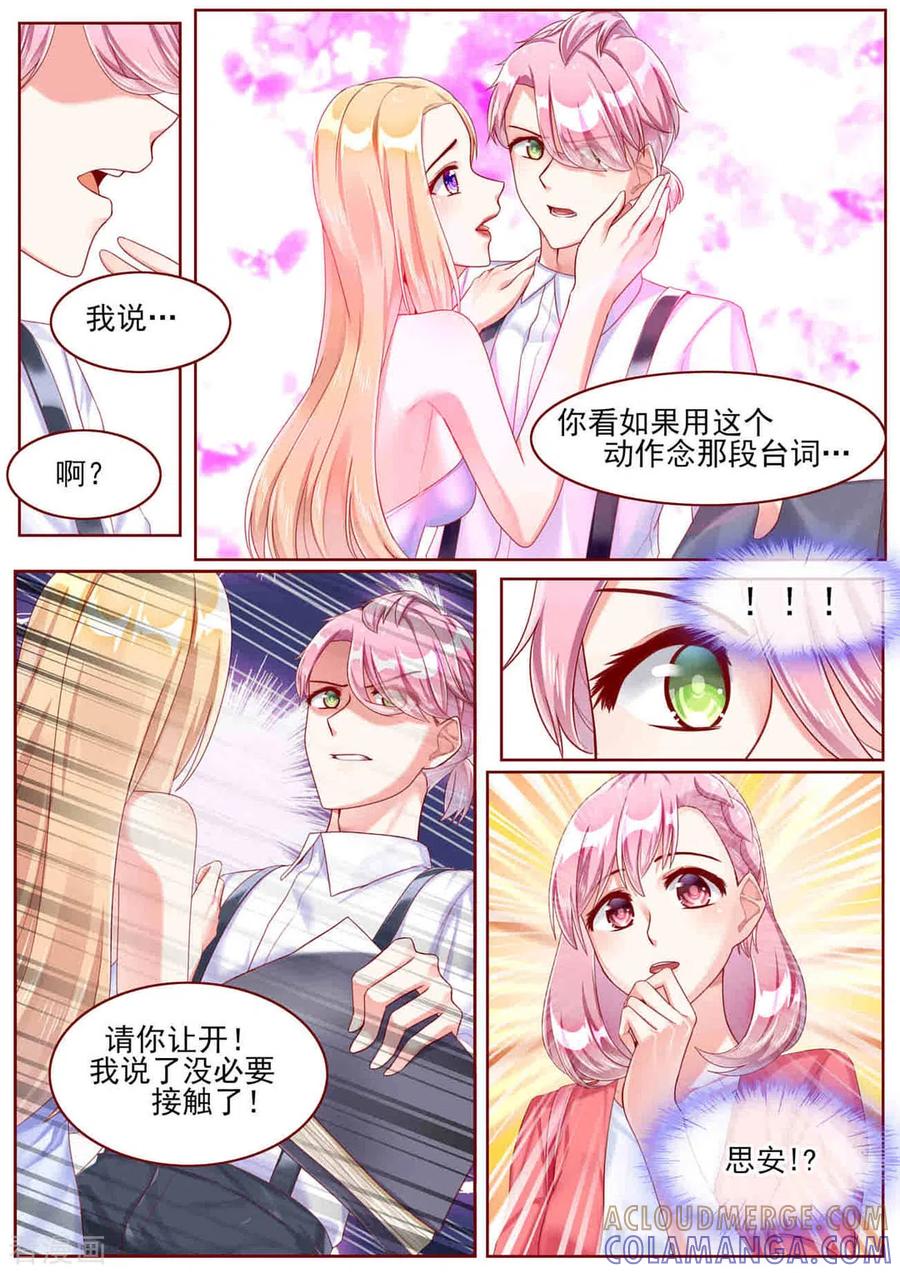 第57话-弟弟太粘人-咪咕阅读（第5张）
