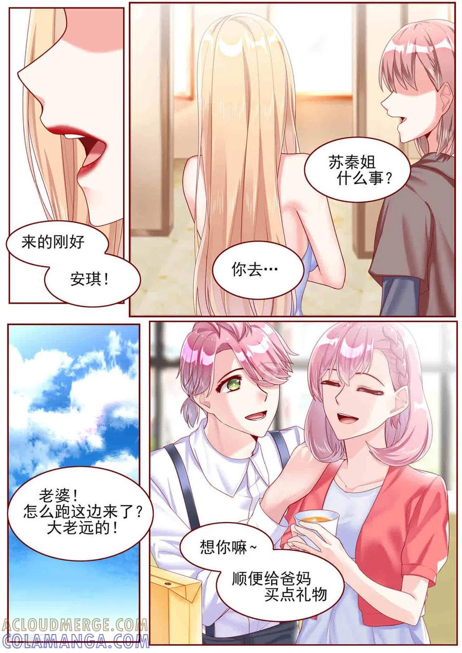 第57话-弟弟太粘人-咪咕阅读（第7张）