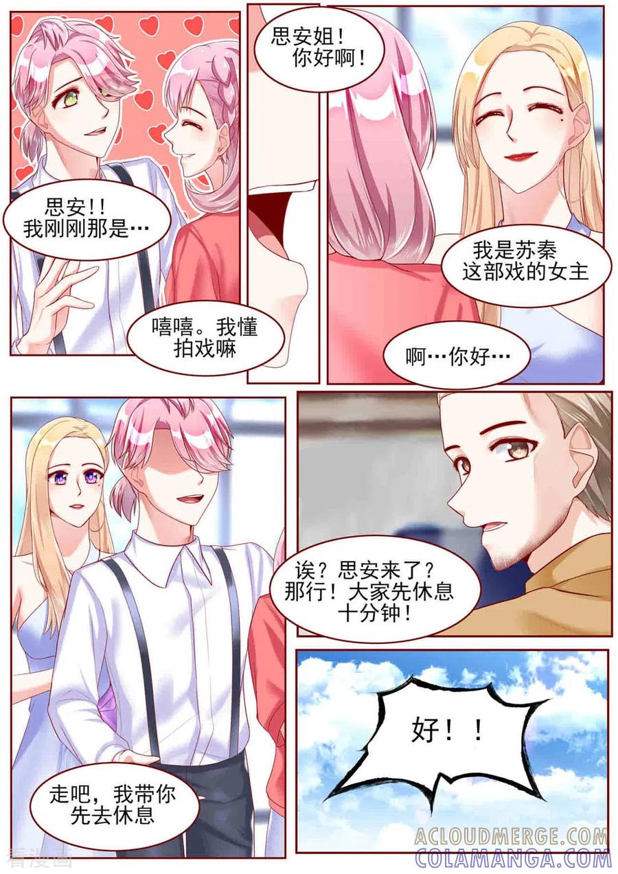 第57话-弟弟太粘人-咪咕阅读（第6张）