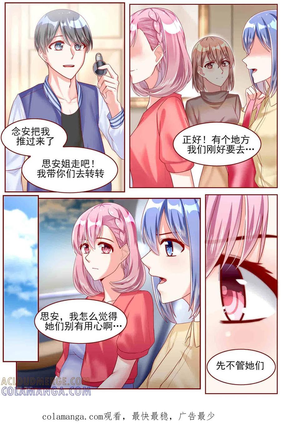 第57话-弟弟太粘人-咪咕阅读（第12张）