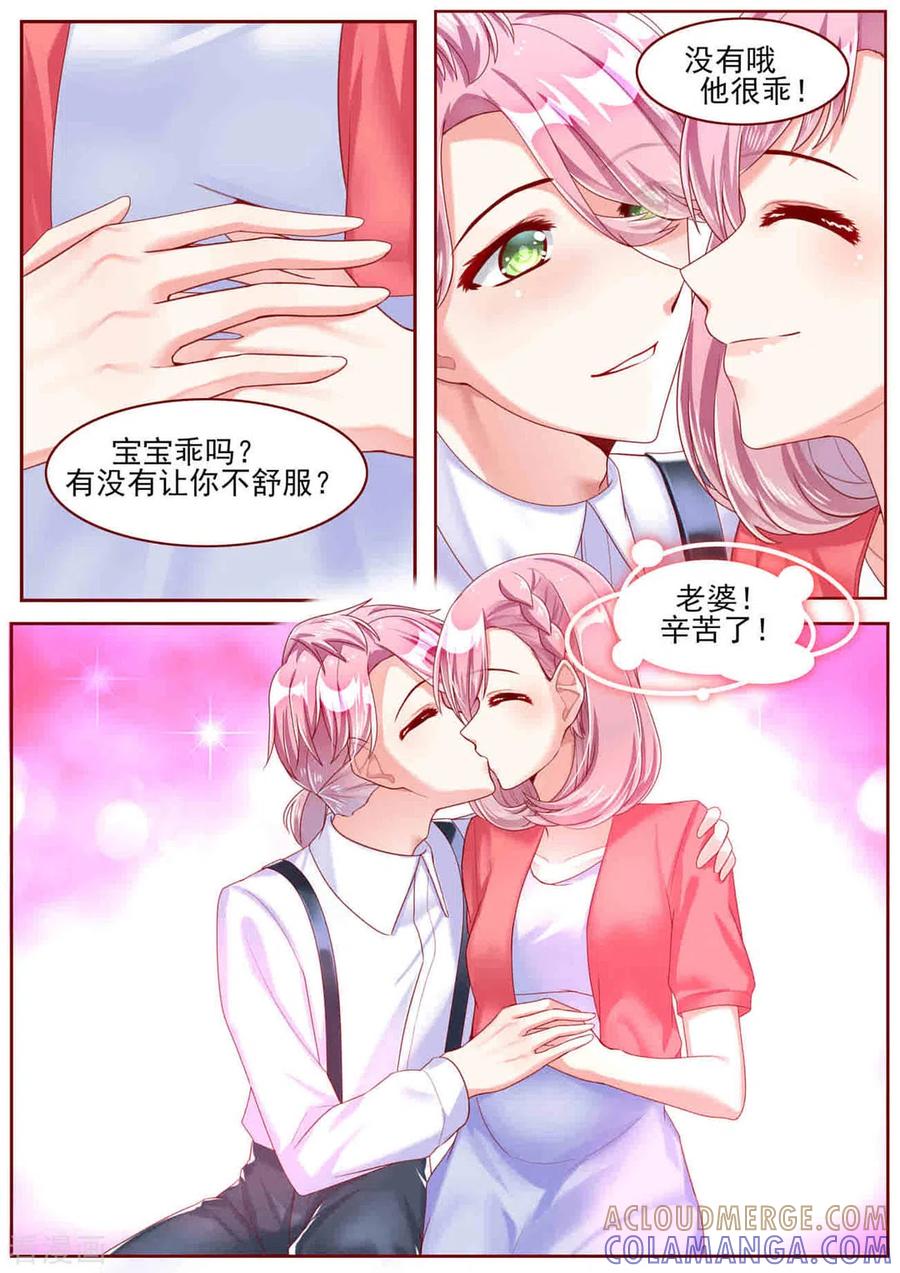 第57话-弟弟太粘人-咪咕阅读（第8张）