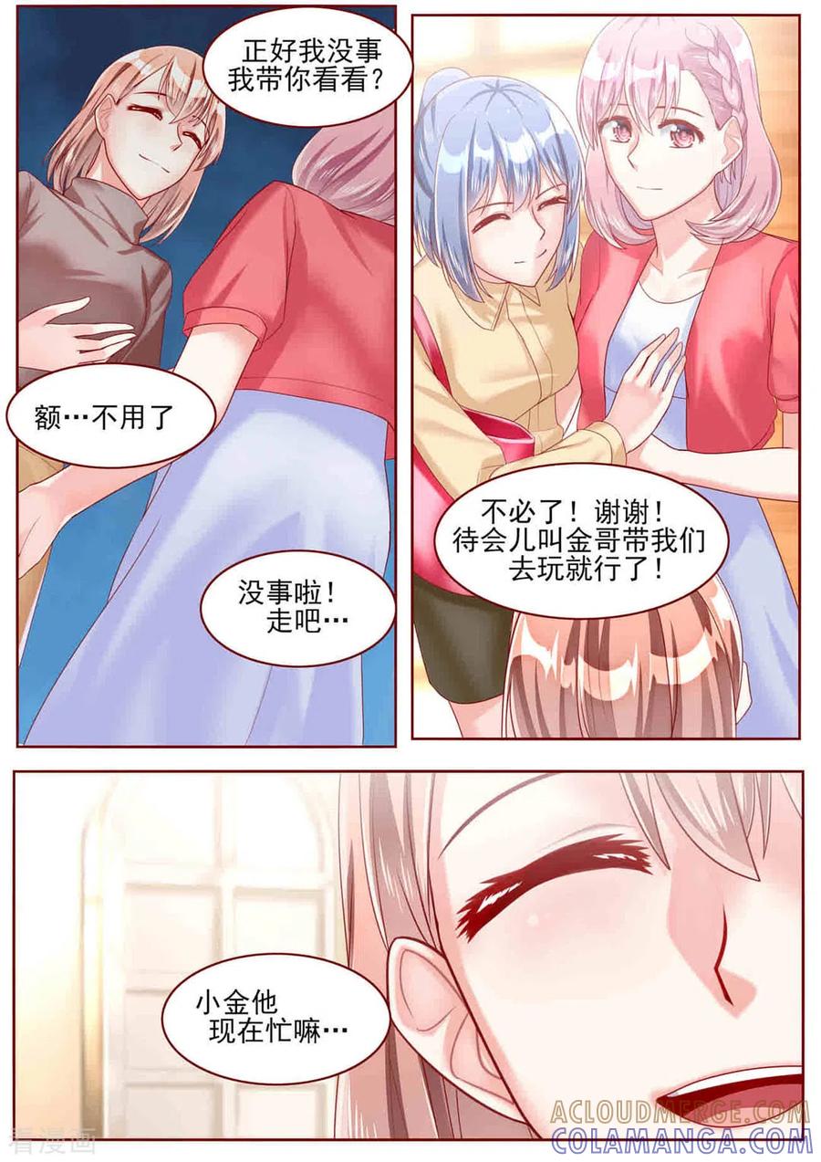 第57话-弟弟太粘人-咪咕阅读（第11张）