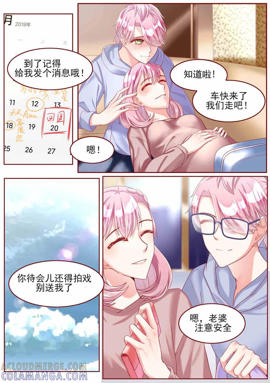 第58话-弟弟太粘人-咪咕阅读（第10张）