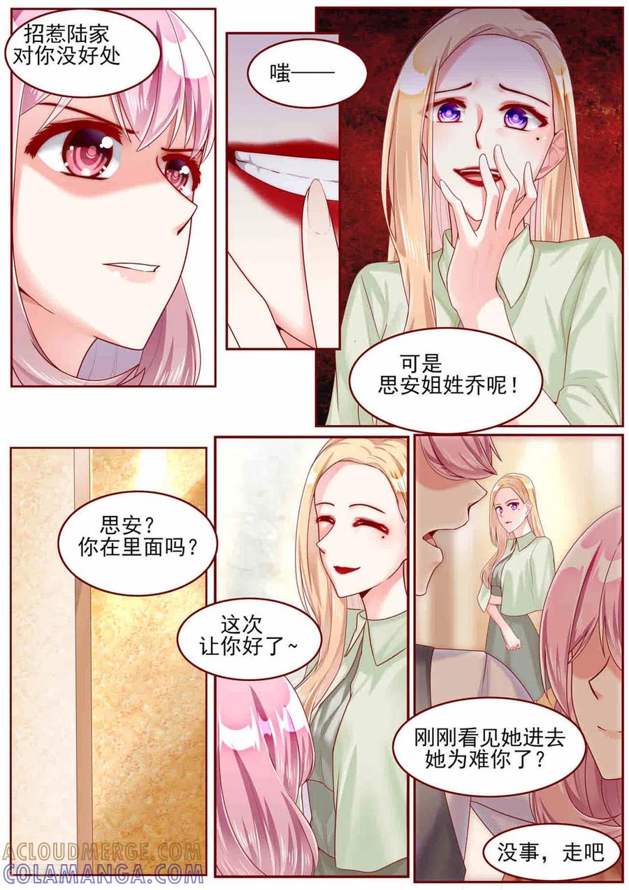 第58话-弟弟太粘人-咪咕阅读（第9张）