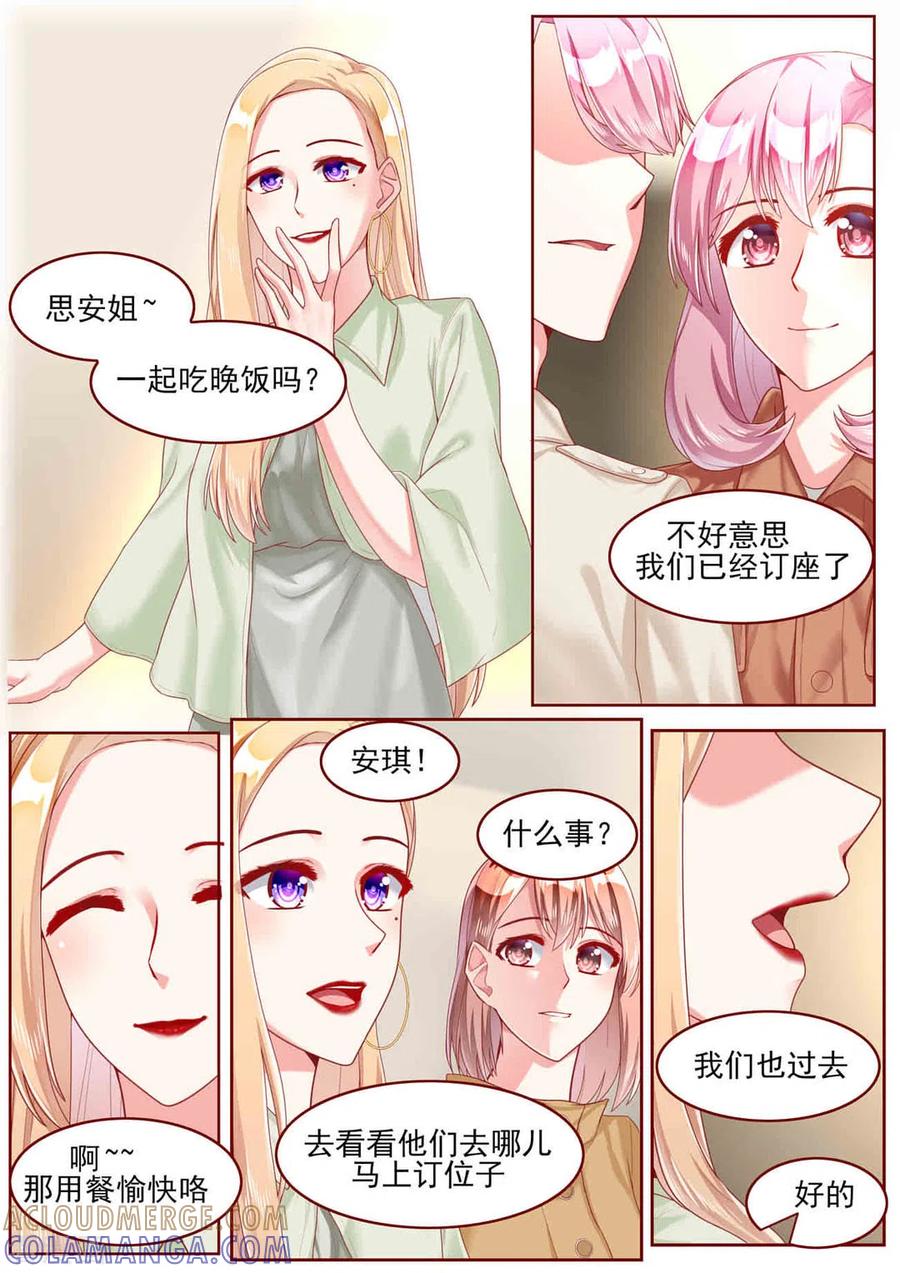 第58话-弟弟太粘人-咪咕阅读（第3张）