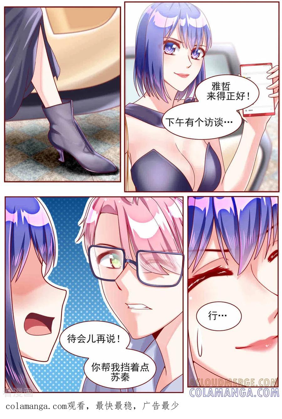 第58话-弟弟太粘人-咪咕阅读（第13张）