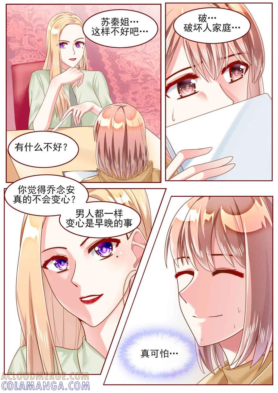 第58话-弟弟太粘人-咪咕阅读（第5张）