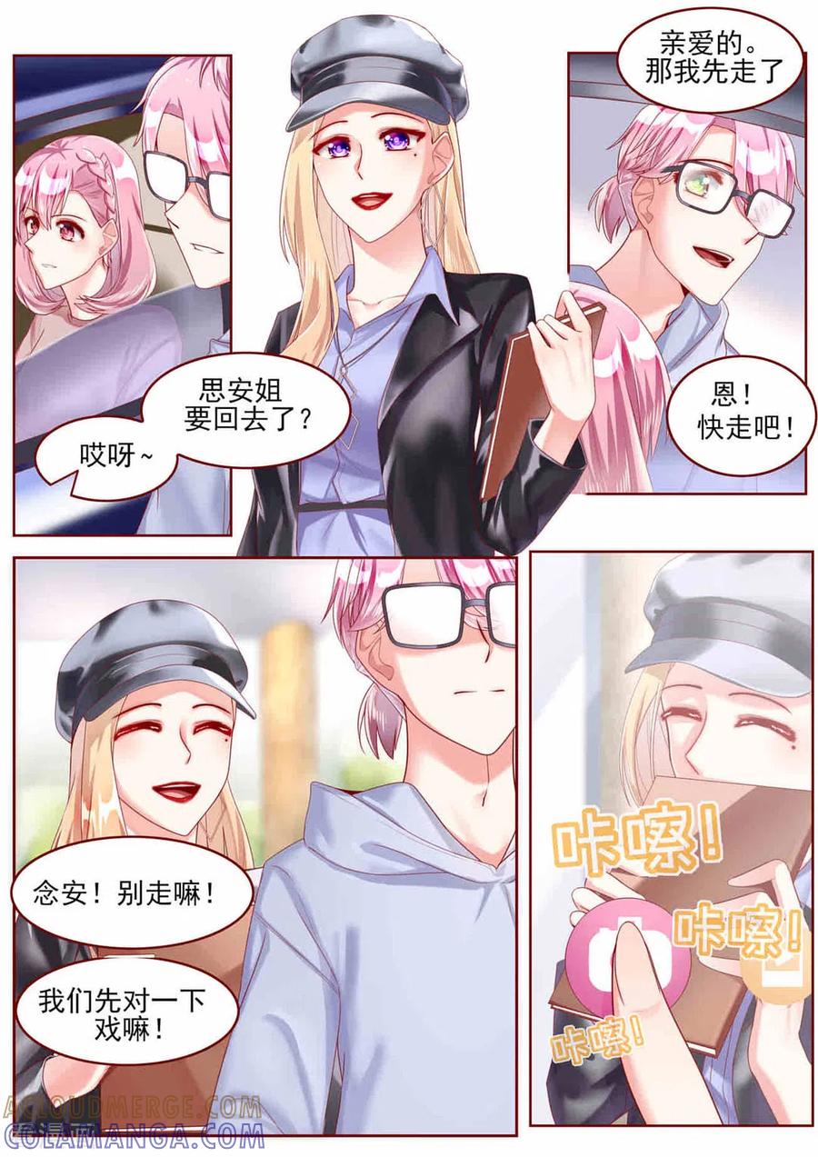 第58话-弟弟太粘人-咪咕阅读（第11张）