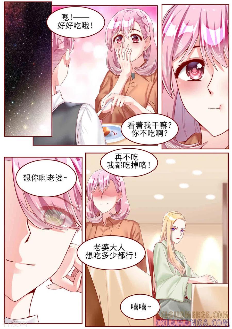 第58话-弟弟太粘人-咪咕阅读（第4张）
