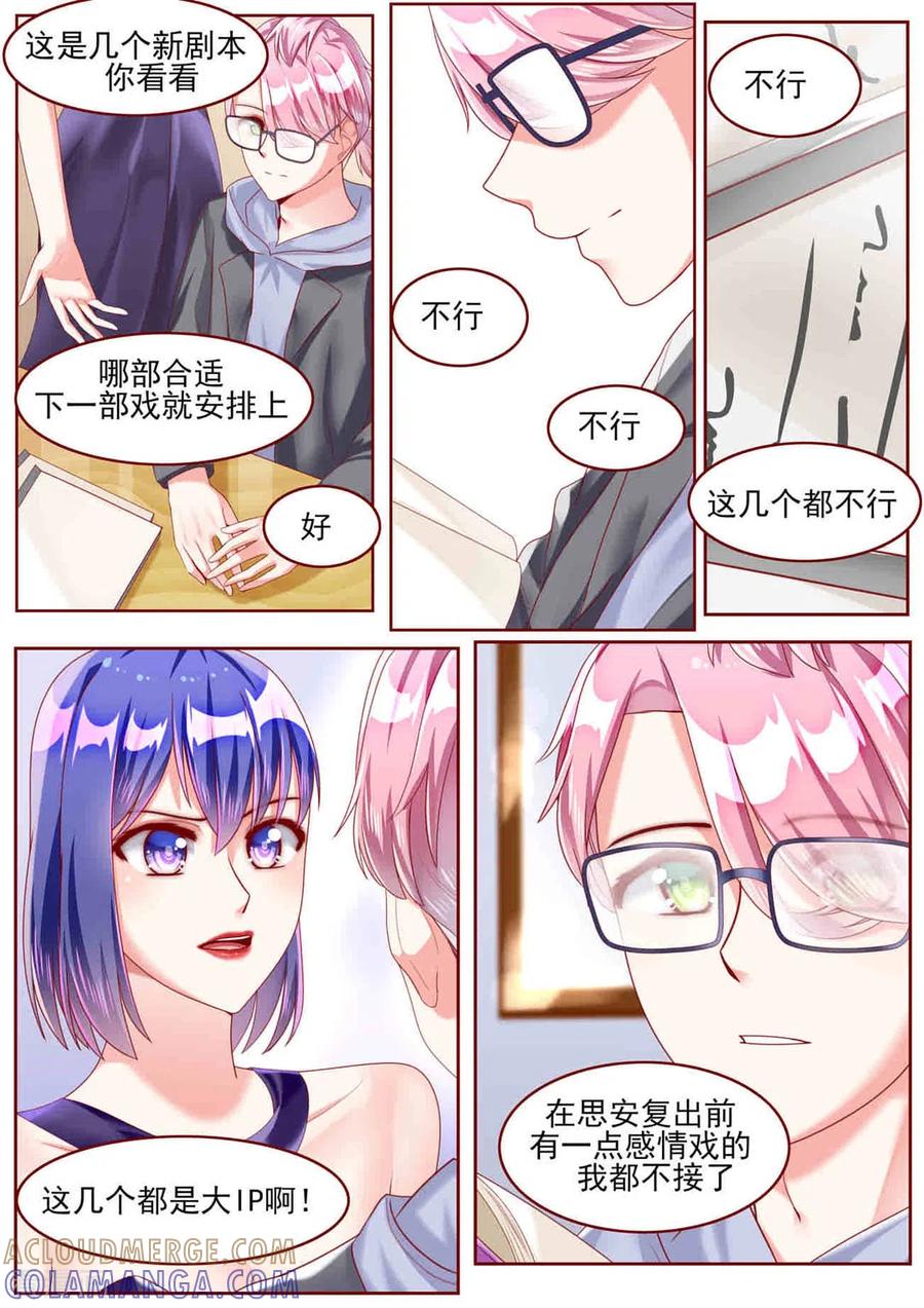 第59话-弟弟太粘人-咪咕阅读（第9张）
