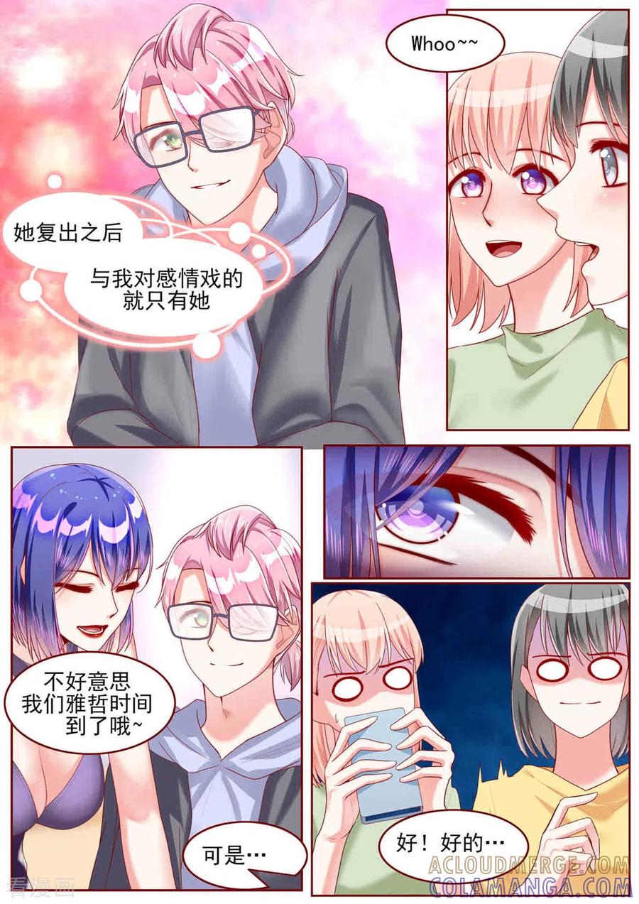 第59话-弟弟太粘人-咪咕阅读（第4张）