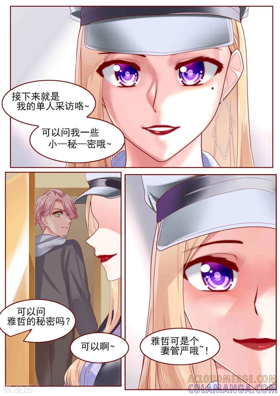 第59话-弟弟太粘人-咪咕阅读（第5张）