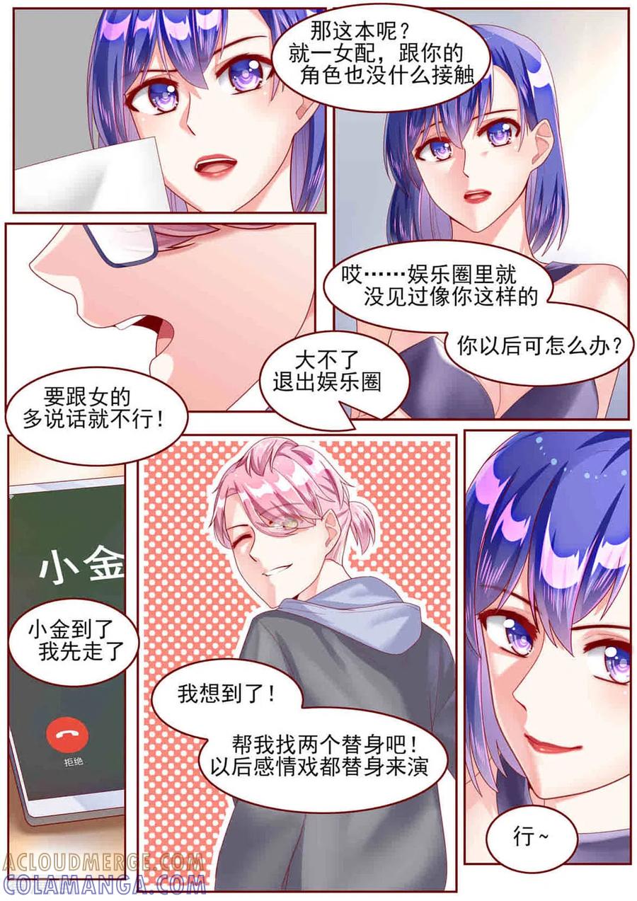 第59话-弟弟太粘人-咪咕阅读（第10张）