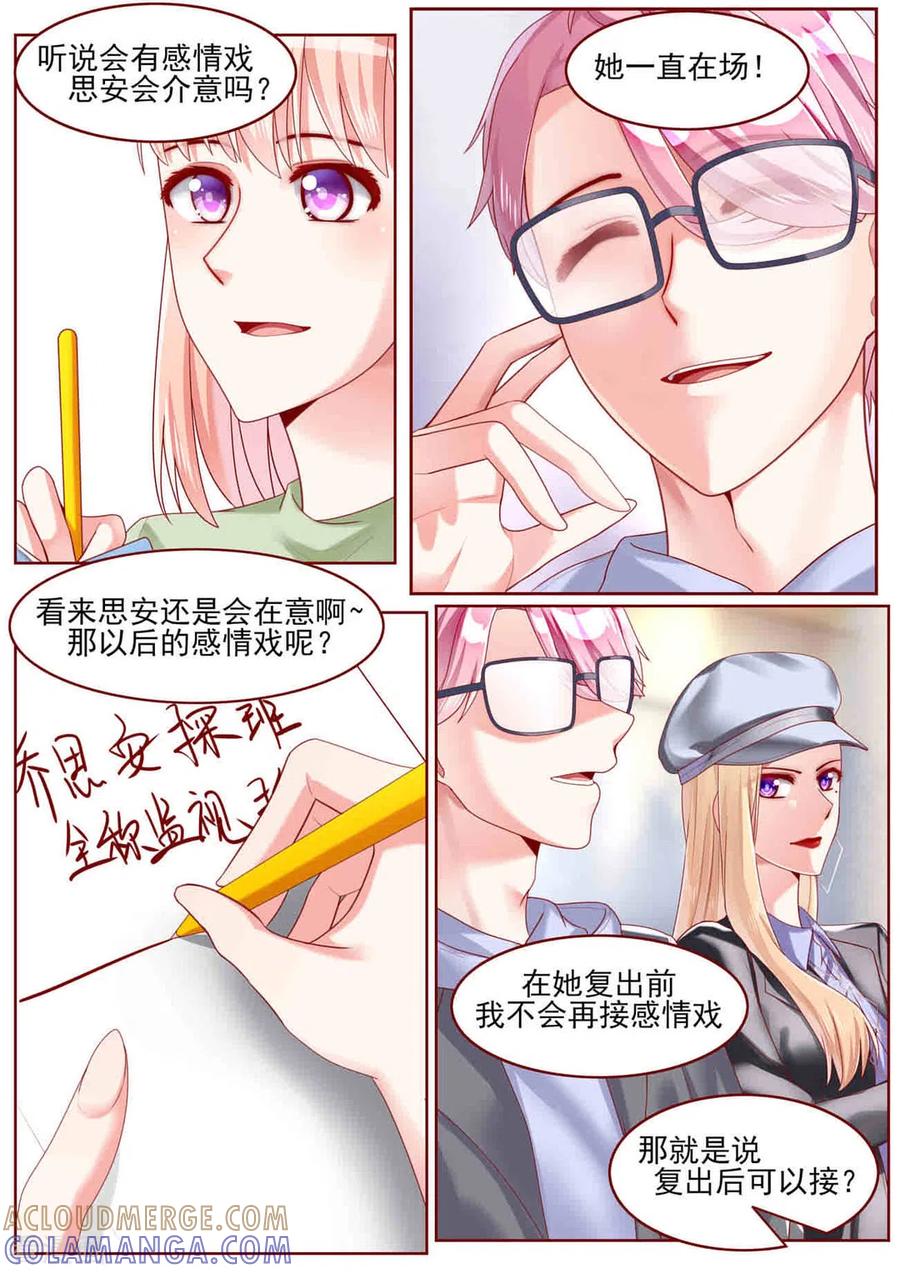 第59话-弟弟太粘人-咪咕阅读（第3张）