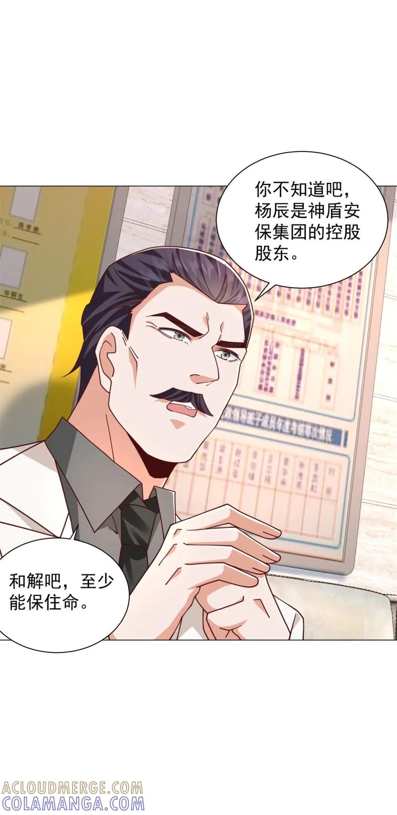 第150话第149话和解之后-我一个网约车司机有点钱怎么了？-大行道动漫（第15张）