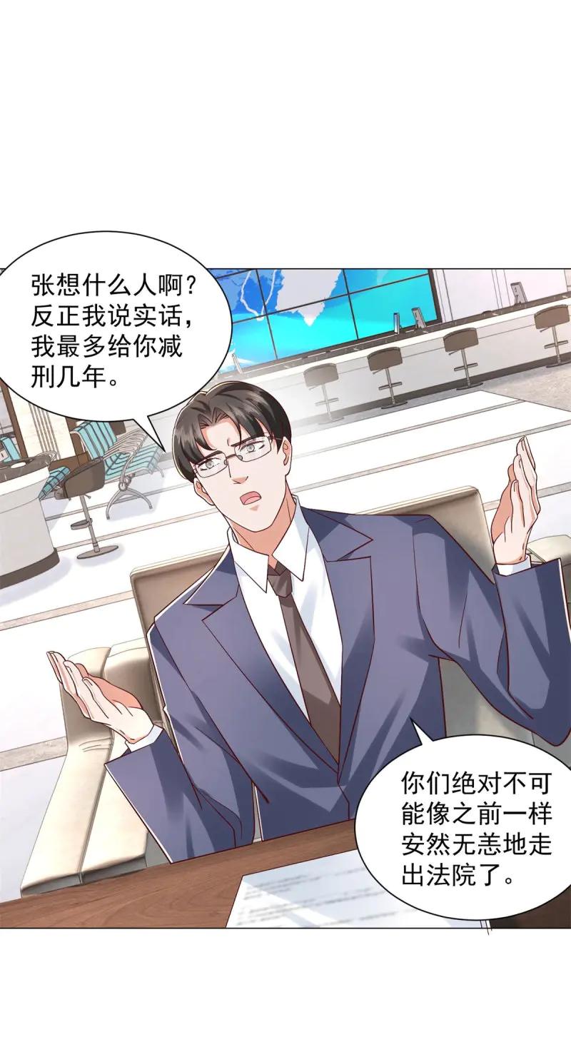 第150话第149话和解之后-我一个网约车司机有点钱怎么了？-大行道动漫（第12张）
