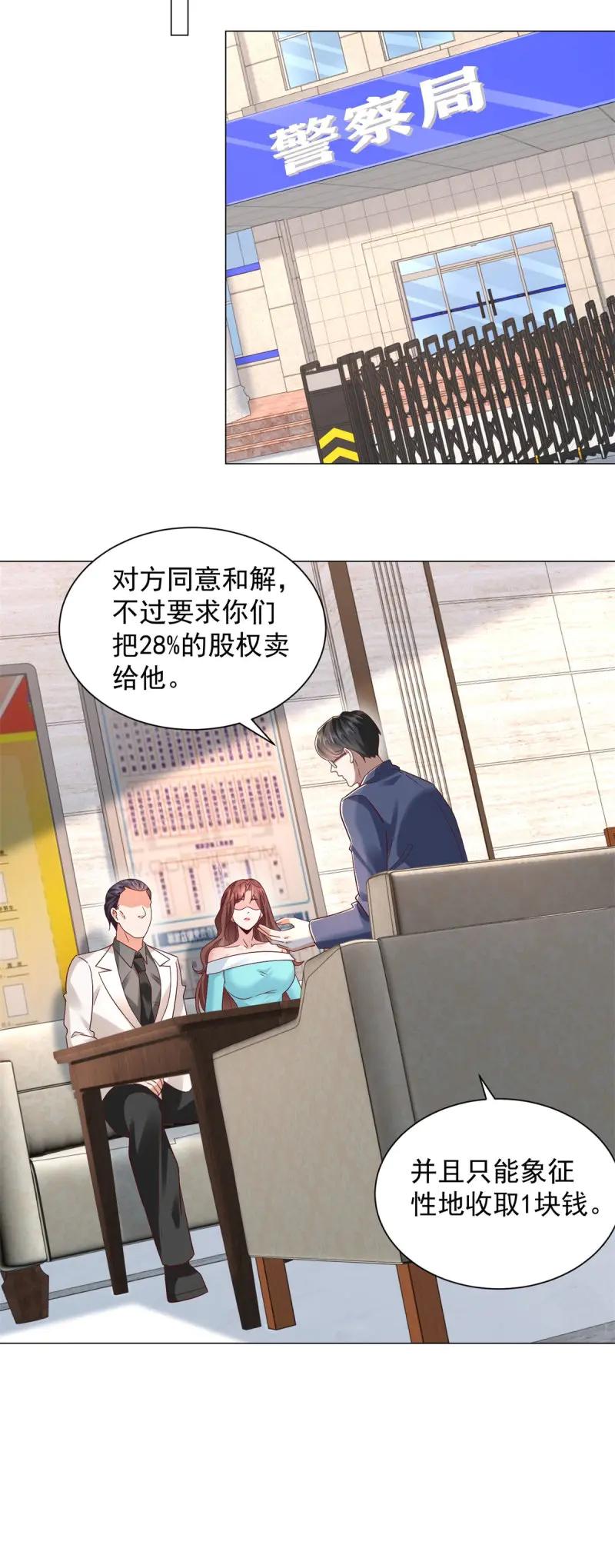 第150话第149话和解之后-我一个网约车司机有点钱怎么了？-大行道动漫（第10张）