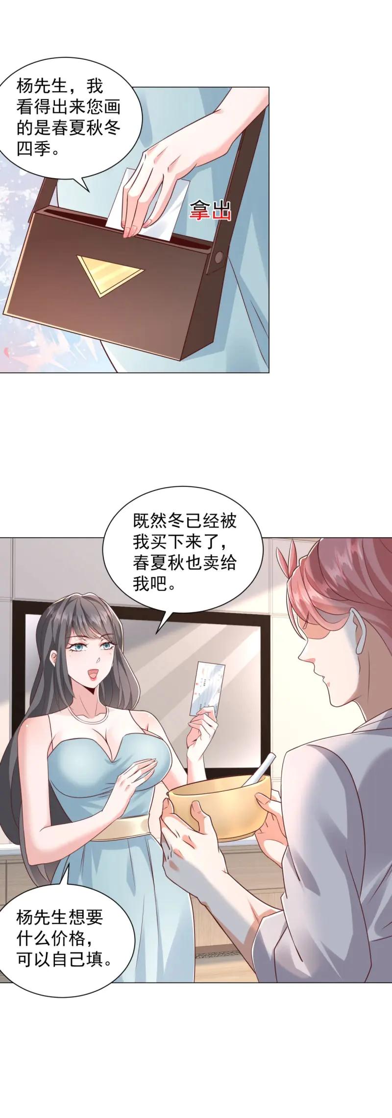 第150话第149话和解之后-我一个网约车司机有点钱怎么了？-大行道动漫（第2张）