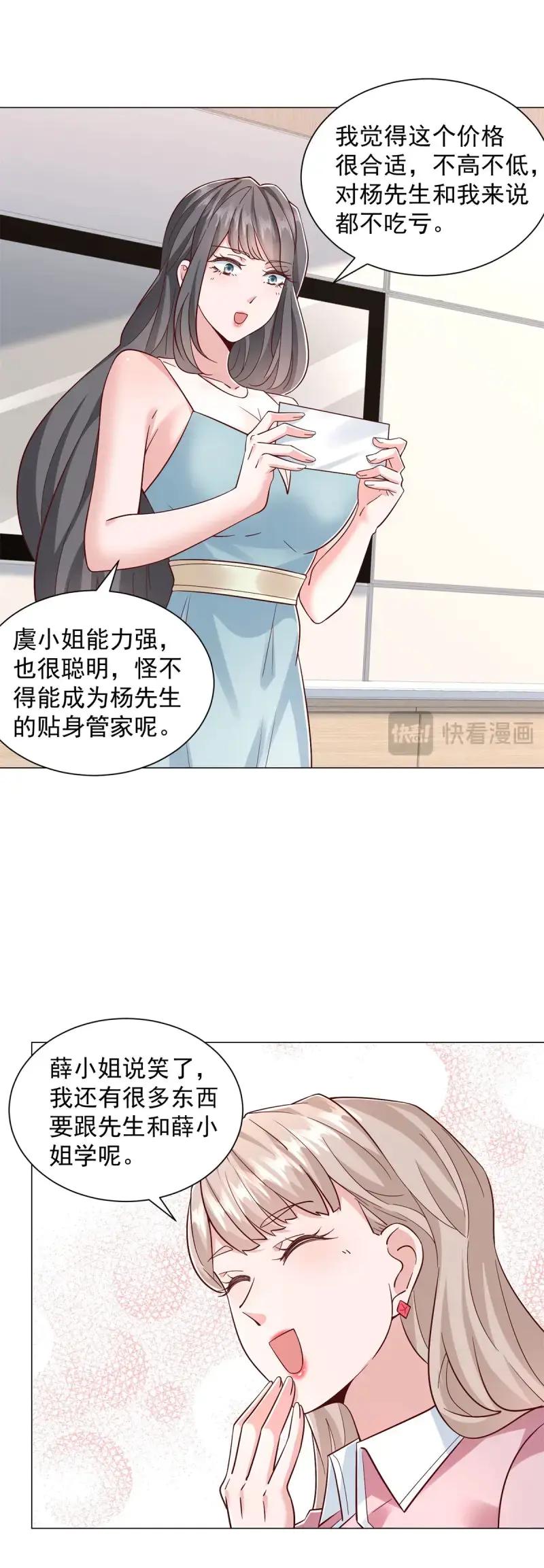 第150话第149话和解之后-我一个网约车司机有点钱怎么了？-大行道动漫（第8张）