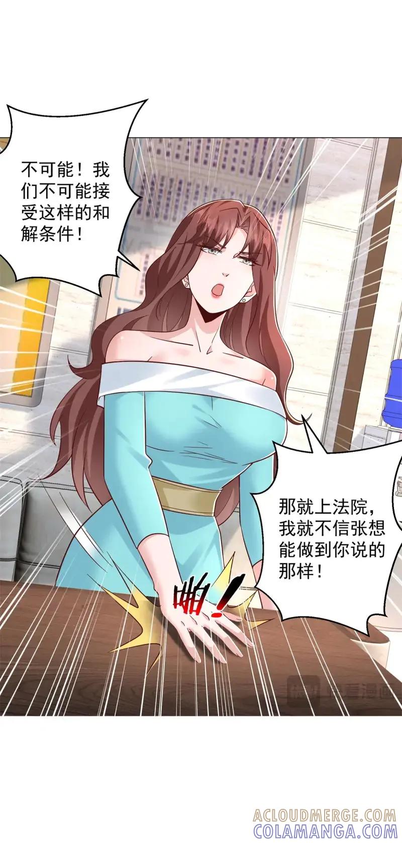 第150话第149话和解之后-我一个网约车司机有点钱怎么了？-大行道动漫（第13张）
