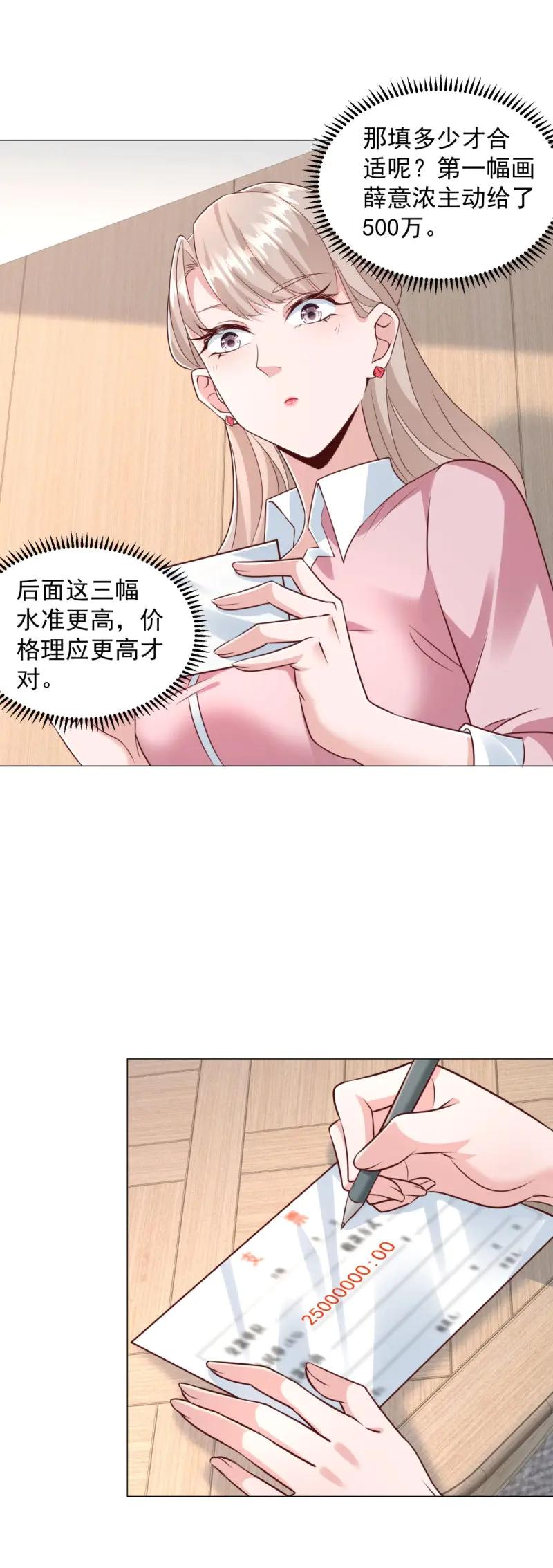 第150话第149话和解之后-我一个网约车司机有点钱怎么了？-大行道动漫（第6张）