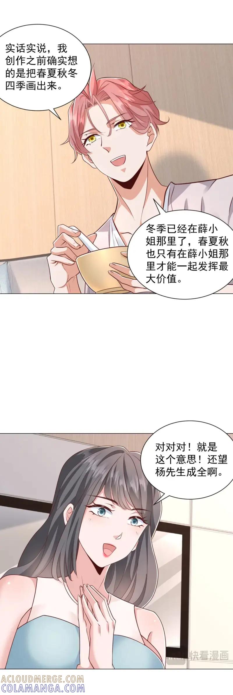 第150话第149话和解之后-我一个网约车司机有点钱怎么了？-大行道动漫（第3张）