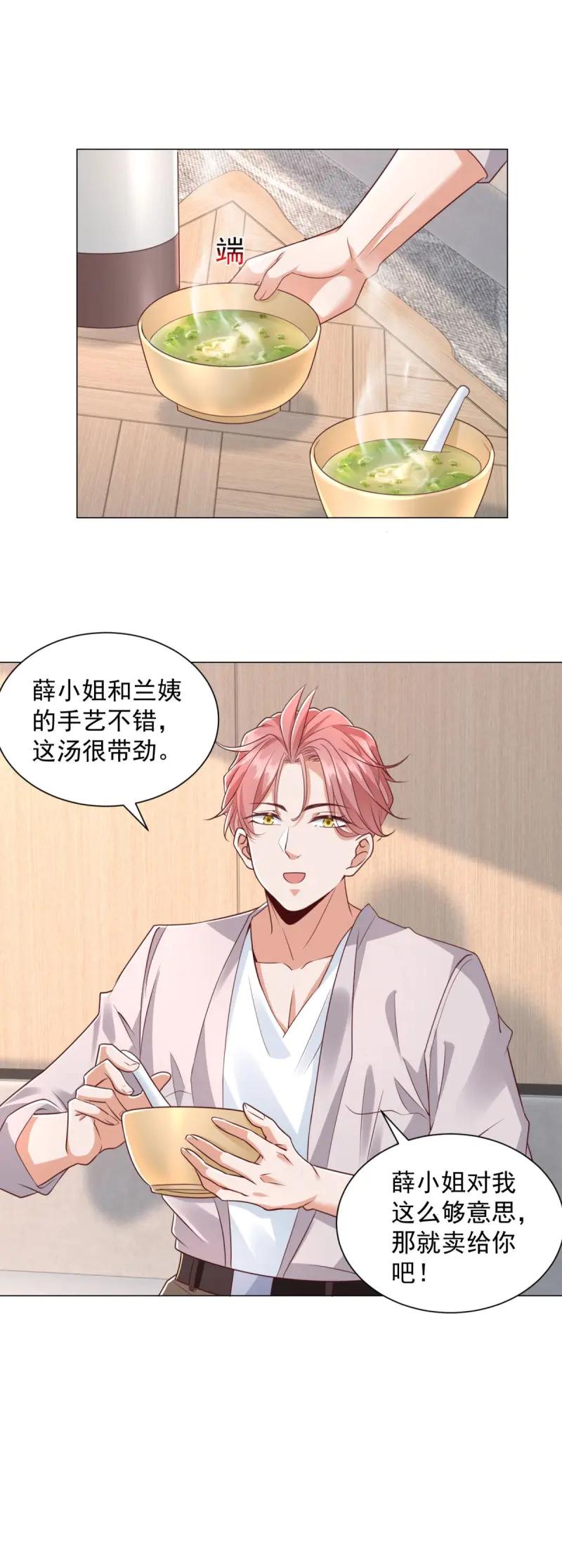 第150话第149话和解之后-我一个网约车司机有点钱怎么了？-大行道动漫（第4张）