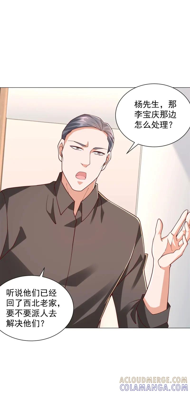 第150话第149话和解之后-我一个网约车司机有点钱怎么了？-大行道动漫（第19张）