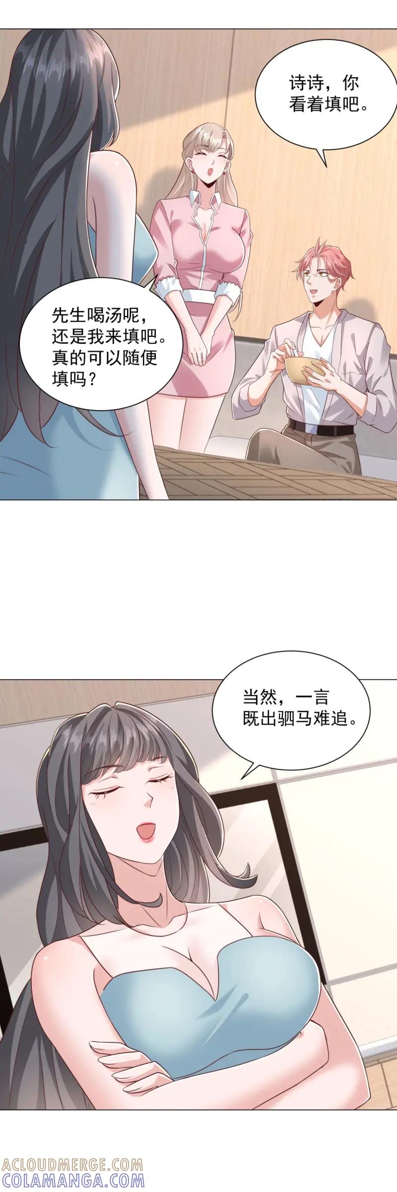 第150话第149话和解之后-我一个网约车司机有点钱怎么了？-大行道动漫（第5张）