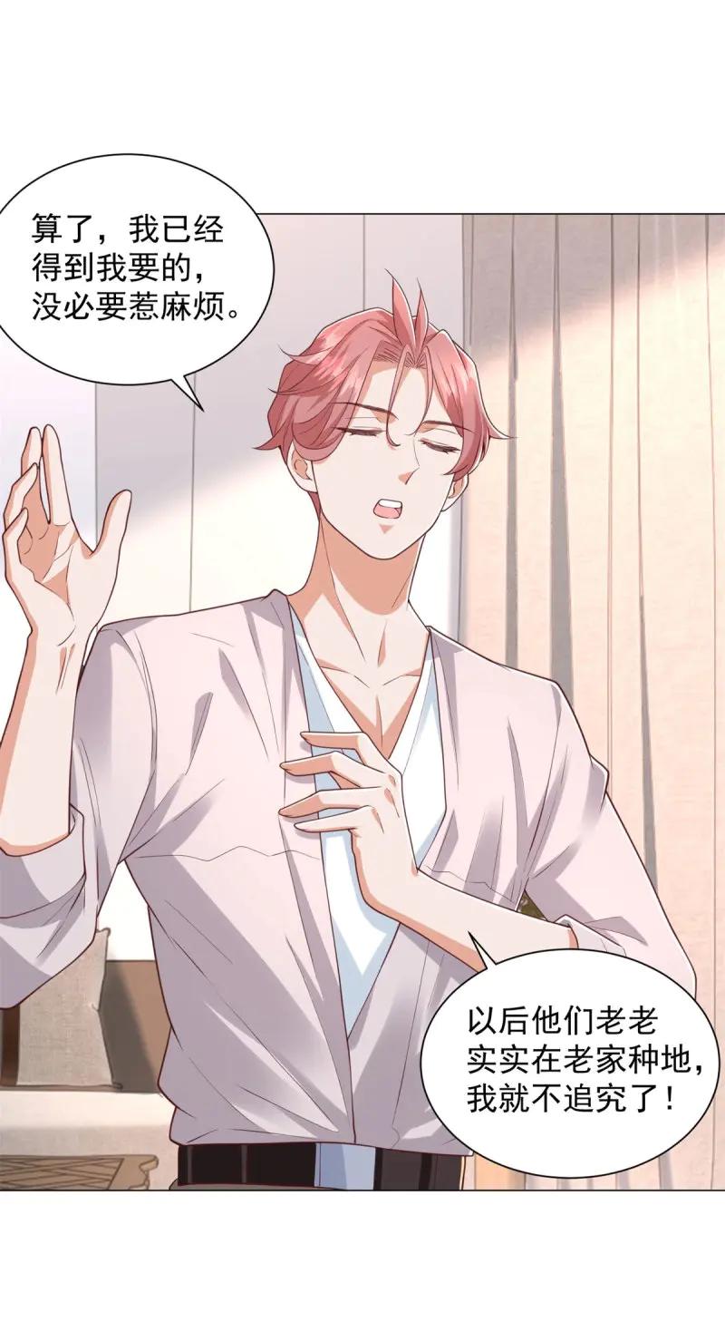 第150话第149话和解之后-我一个网约车司机有点钱怎么了？-大行道动漫（第20张）