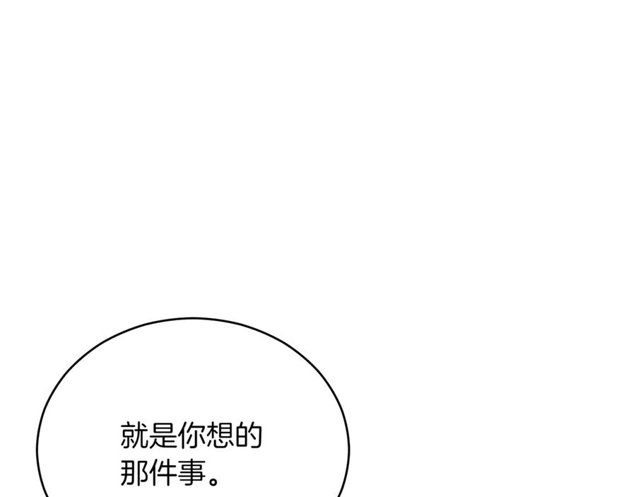 第158话真贵的药材-爱妃，你的刀掉了-BULG-MA+BABCOOK+RAISON（第10张）