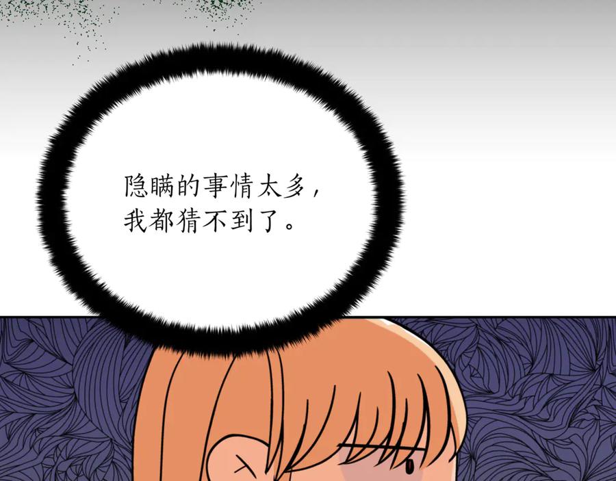 第158话真贵的药材-爱妃，你的刀掉了-BULG-MA+BABCOOK+RAISON（第8张）
