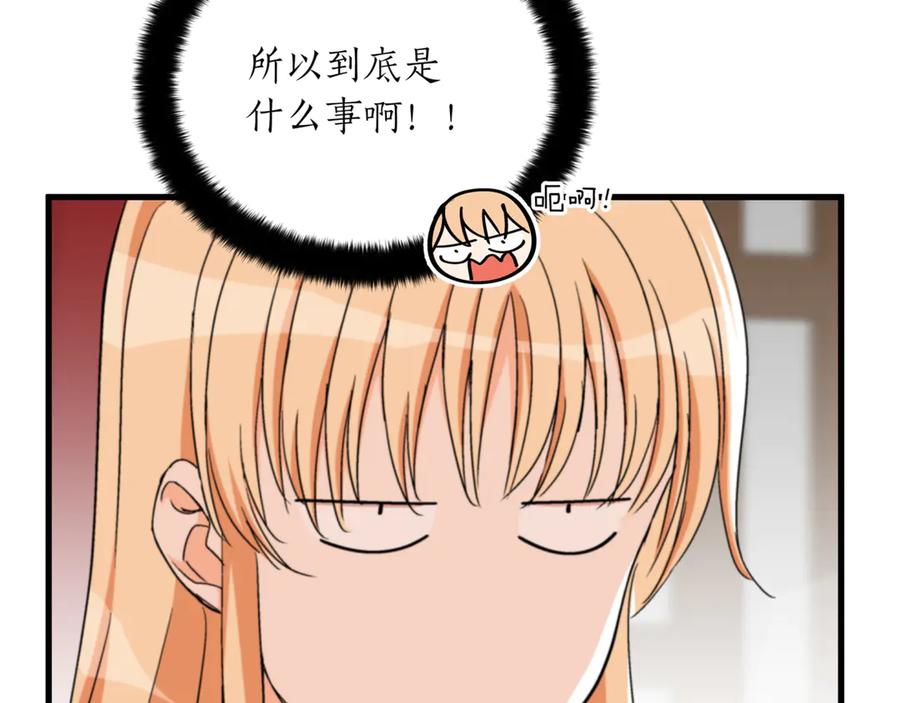 第158话真贵的药材-爱妃，你的刀掉了-BULG-MA+BABCOOK+RAISON（第14张）