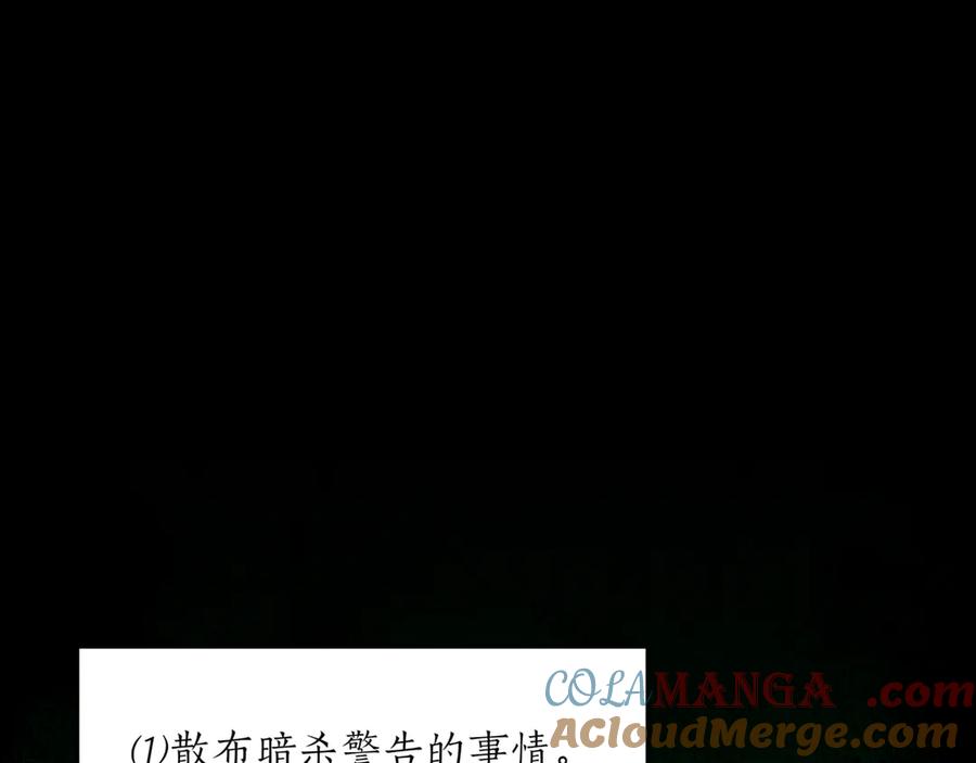 第158话真贵的药材-爱妃，你的刀掉了-BULG-MA+BABCOOK+RAISON（第5张）