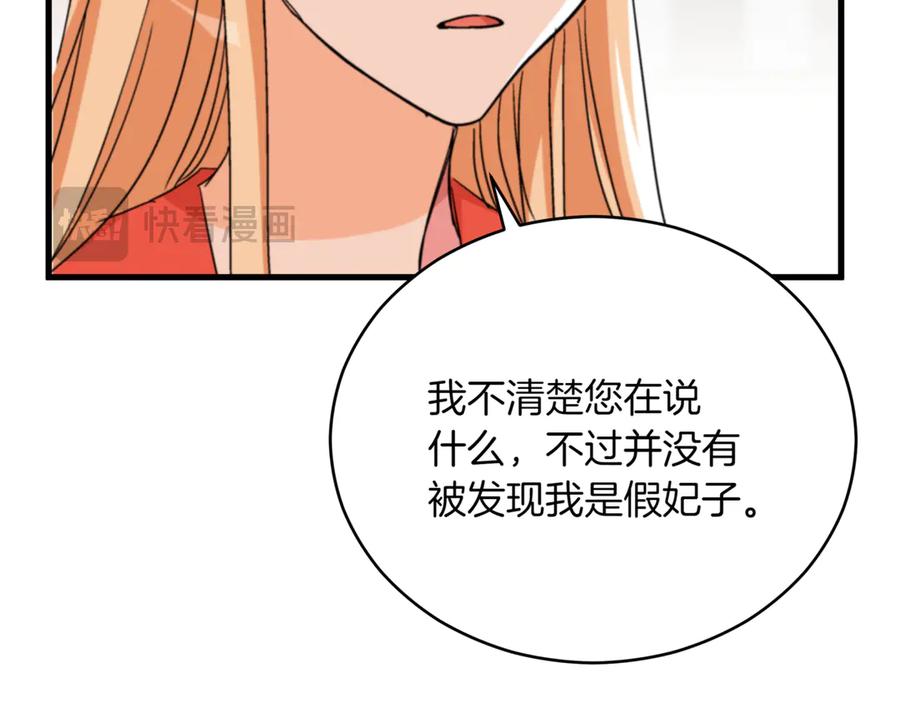 第158话真贵的药材-爱妃，你的刀掉了-BULG-MA+BABCOOK+RAISON（第15张）