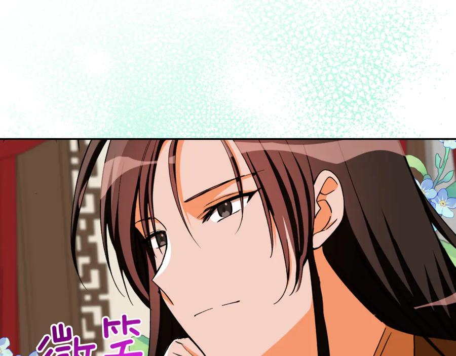 第158话真贵的药材-爱妃，你的刀掉了-BULG-MA+BABCOOK+RAISON（第20张）