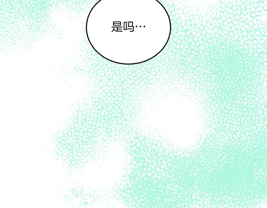 第158话真贵的药材-爱妃，你的刀掉了-BULG-MA+BABCOOK+RAISON（第23张）