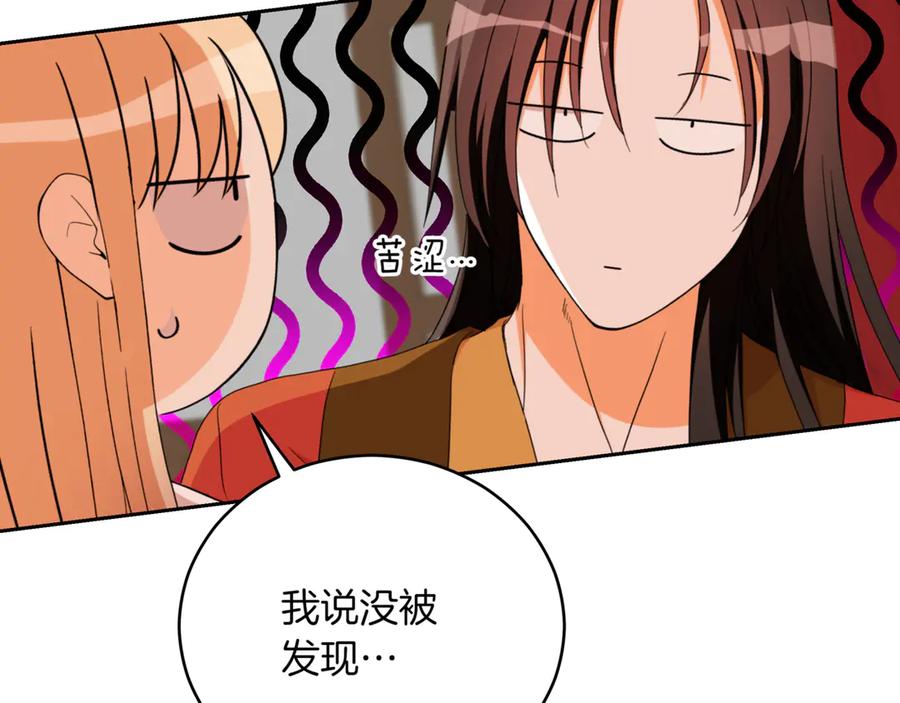 第158话真贵的药材-爱妃，你的刀掉了-BULG-MA+BABCOOK+RAISON（第18张）