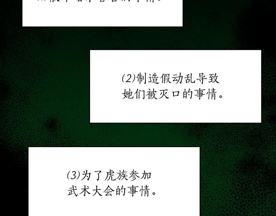 第158话真贵的药材-爱妃，你的刀掉了-BULG-MA+BABCOOK+RAISON（第6张）