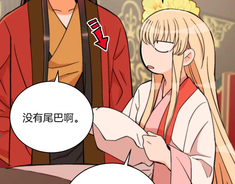 第159话彻底调查身份-爱妃，你的刀掉了-BULG-MA+BABCOOK+RAISON（第16张）