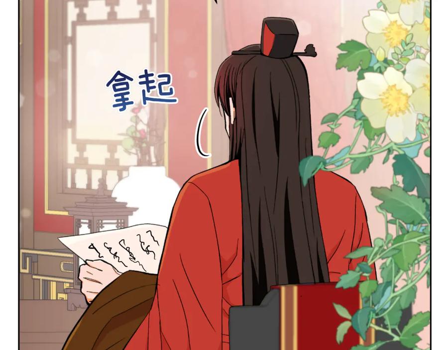 第159话彻底调查身份-爱妃，你的刀掉了-BULG-MA+BABCOOK+RAISON（第12张）