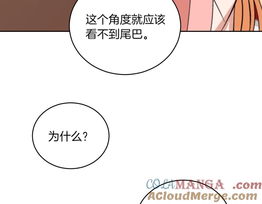 第159话彻底调查身份-爱妃，你的刀掉了-BULG-MA+BABCOOK+RAISON（第17张）