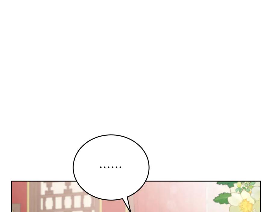 第159话彻底调查身份-爱妃，你的刀掉了-BULG-MA+BABCOOK+RAISON（第11张）