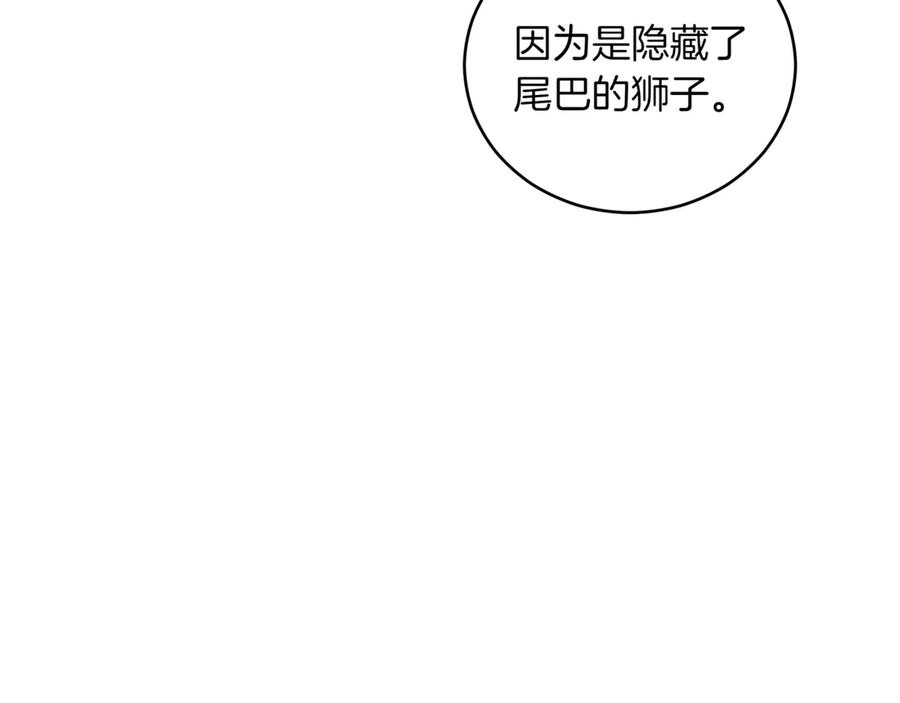 第159话彻底调查身份-爱妃，你的刀掉了-BULG-MA+BABCOOK+RAISON（第18张）