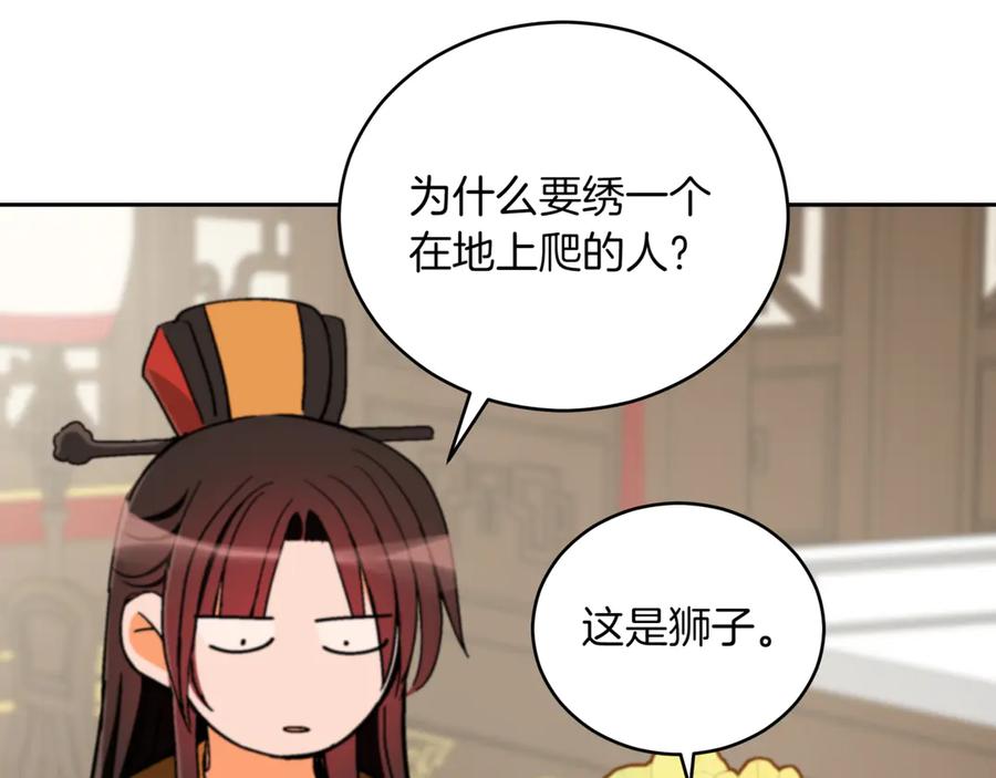 第159话彻底调查身份-爱妃，你的刀掉了-BULG-MA+BABCOOK+RAISON（第15张）
