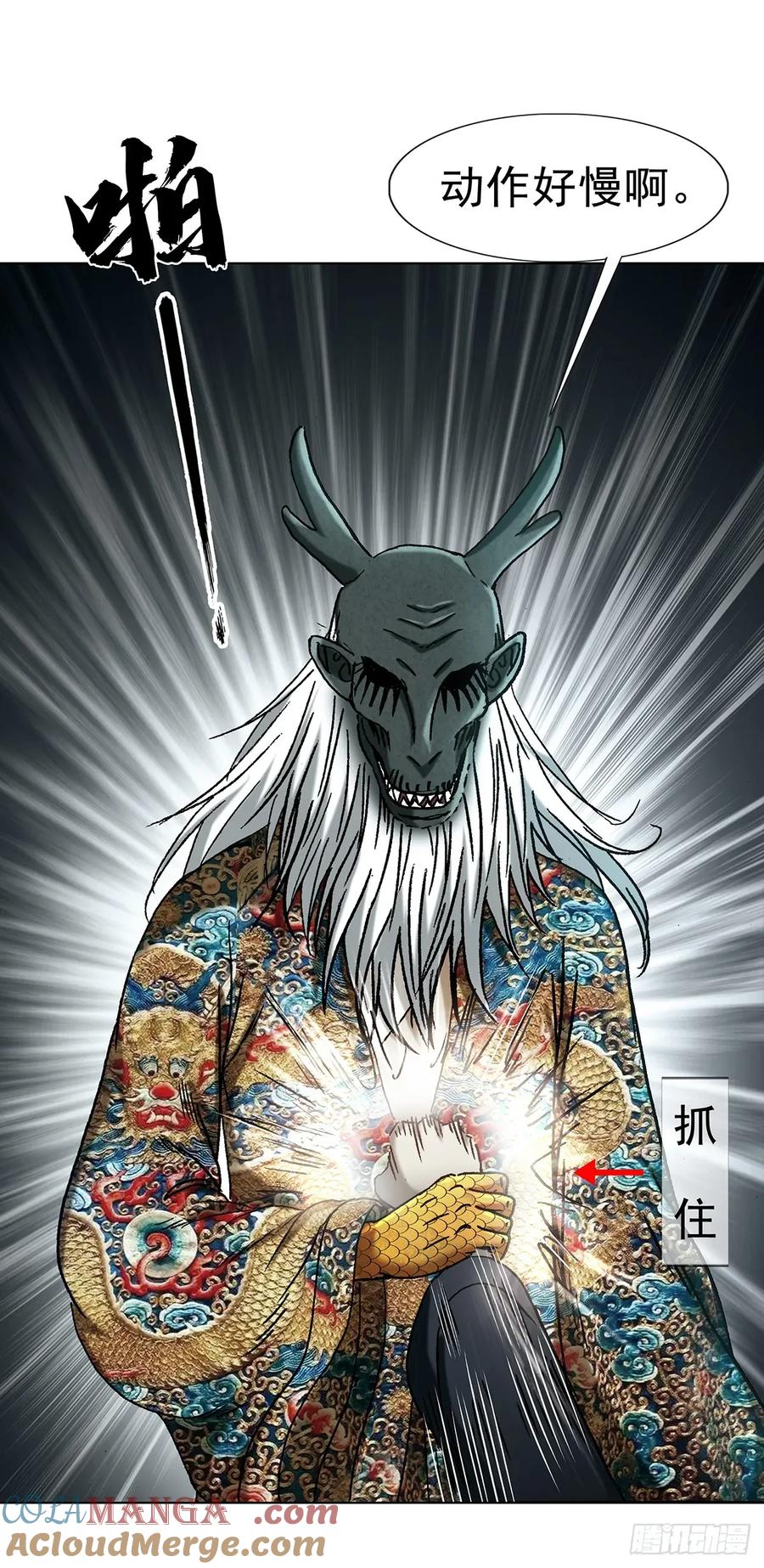 1722剑龙飞甲-中国惊奇先生（神鬼七杀令）-权迎升（第7张）