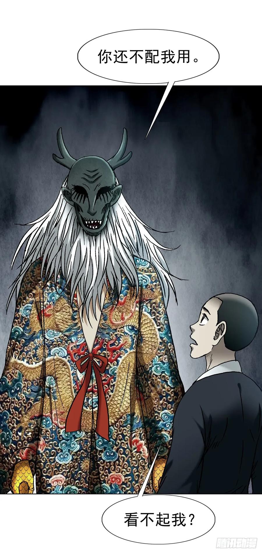 1722剑龙飞甲-中国惊奇先生（神鬼七杀令）-权迎升（第2张）
