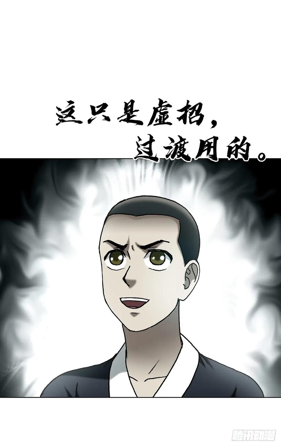 1722剑龙飞甲-中国惊奇先生（神鬼七杀令）-权迎升（第8张）