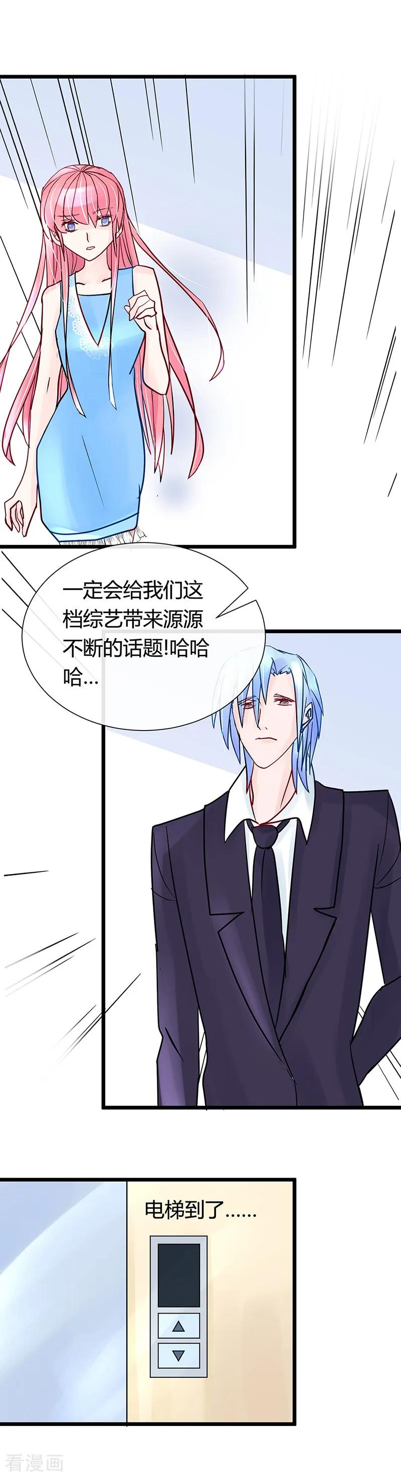 第17话被强吻了!-梦无岸第1季-三水 季处（第4张）