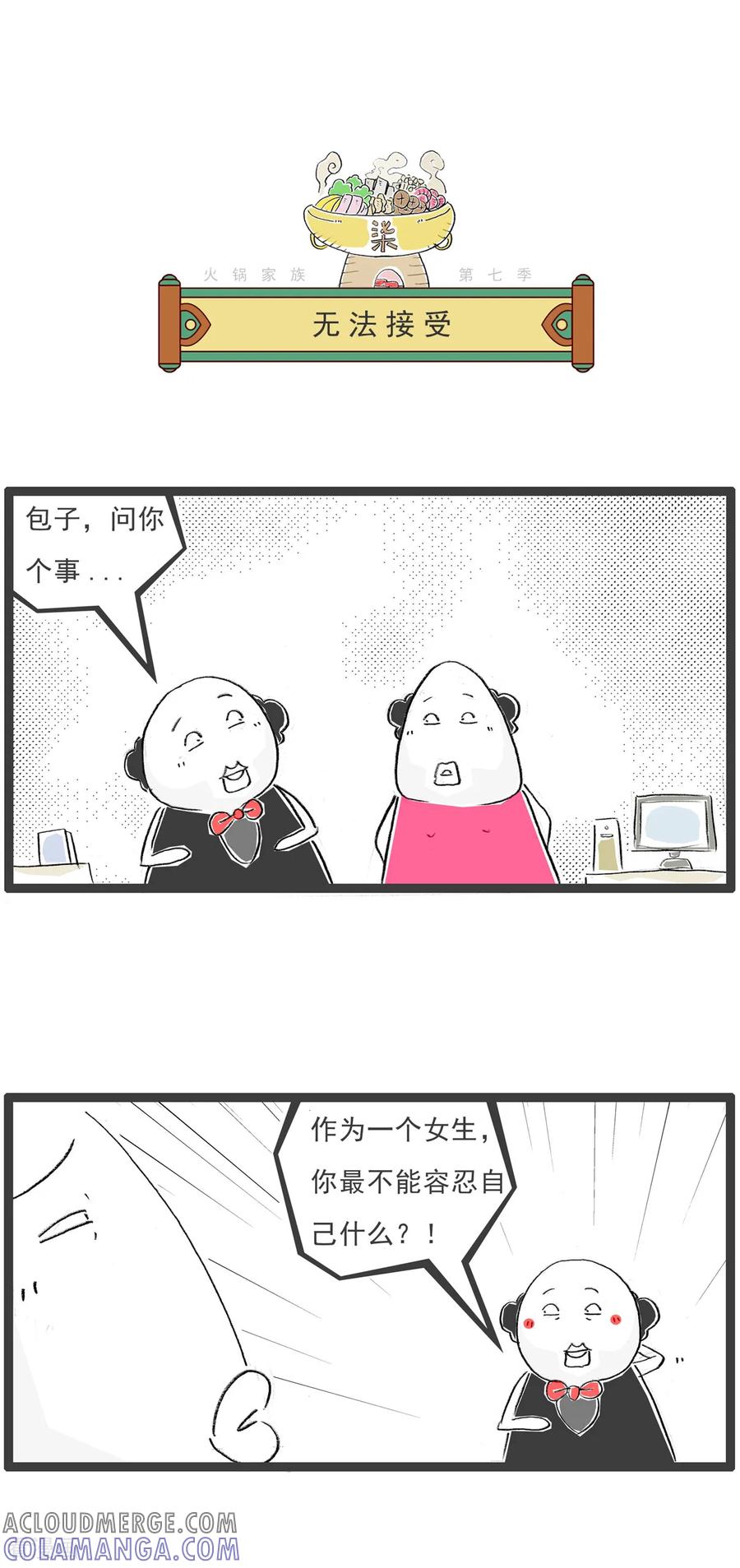 第18话杀人偿命-火锅家族第七季-钟博士（第7张）